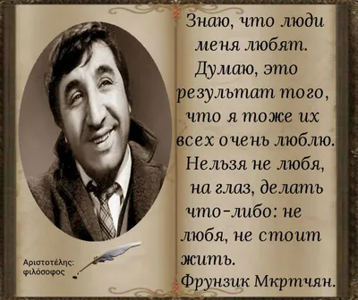 Идеи на тему «Великие армяне.Мгер Мкртчян.✓ Mher Mkrtcyan» (350) | артист,  актер, кино