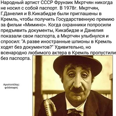Идеи на тему «Великие армяне.Мгер Мкртчян. Mher Mkrtcyan» (350) | артист,  актер, кино