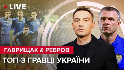 Судаков раскрыл подход Реброва к тренировкам | Футбол | XSPORT.ua