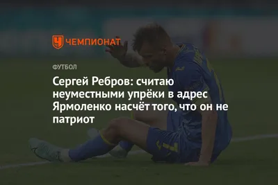 Загадывать нельзя\": Ребров оценил перспективы Свинова в \"Спартаке\" - РИА  Новости Спорт, 07.06.2022