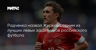 Химки» объявили о подписании контракта с 38-летним Жирковым -  Ведомости.Спорт