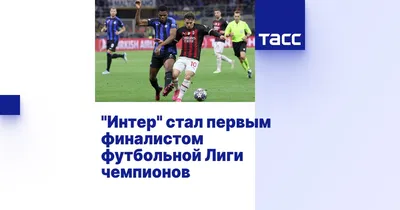 Месси за месяц превратил \"Интер Майами\" из аутсайдера в топ-клуб -  Российская газета