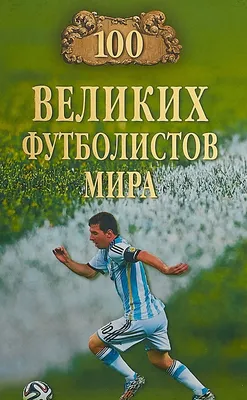 Роналду, Бензема, Неймар: 8 из 10 самых высокооплачиваемых футболистов мира  играют в Саудовской Аравии (16 августа 2023 г.) — Динамо Киев от Шурика