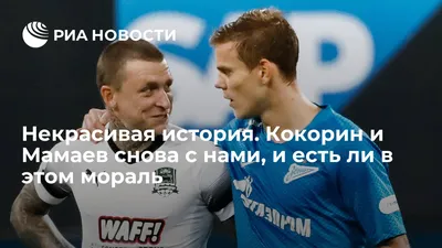 Футболисты Кокорин и Мамаев перед дракой с чиновником избили водителя  известной телеведущей - KP.RU