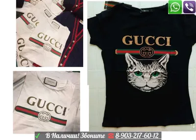 Футболка Gucci оригинал: 4 500 грн. - Футболки Львов на Olx