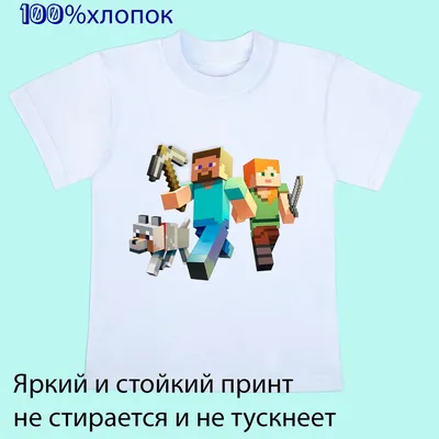 Детская футболка Майнкрафт голубого цвета недорого от интернат-магазина  Модняво.