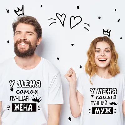 ᐉ Парные футболки \"Super Муж/Super Жена\" L/XXL (18294)