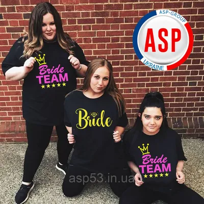 Футболки на девичник Bride Team Bride Squad подружка невесты осторожно  невеста с надписями на заказ (ID#1132894767), цена: 470 ₴, купить на Prom.ua