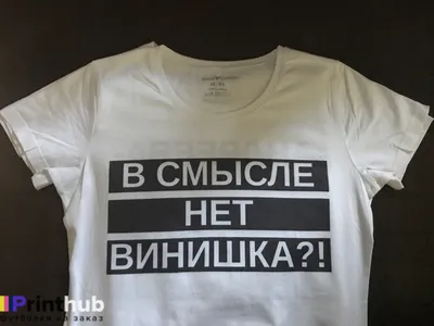 Женские футболки с прикольными надписями | Занятный AliExpress | Дзен