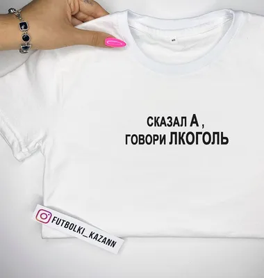 Creative Print - 🔥Байки и футболки с прикольными надписями... | Facebook