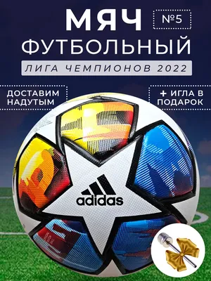 Купить футбольный мяч Adidas Finale 17 Sportivo BQ1855 | UkrBalls