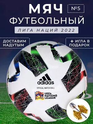 Футбольный мяч Adidas Brazuca - купить по лучшей цене в Алматы от компании  \"Магазин спортивных товаров - Sportsatu.kz\" - 3631923