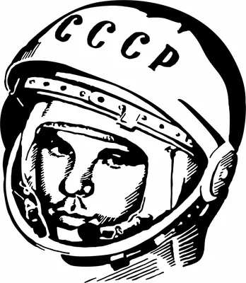 Гагарин векторный рисунок (66 фото) скачать