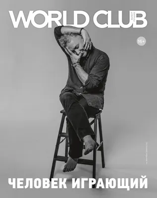 Calaméo - World Club Autumn 2021
