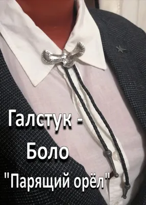 Галстук-боло золотой – Prostojewelry