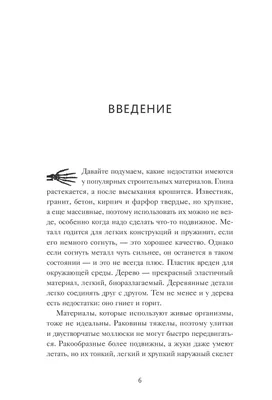 Кости: внутри и снаружи. Рой Милз (7103619) - Купить по цене от 1 025.00  руб. | Интернет магазин SIMA-LAND.RU