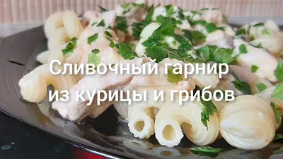 Что подавать к курице: 27+ рецептов простых и вкусных гарниров