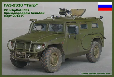 File:GAZ-3121 (Tigr-2).jpg - Wikipedia