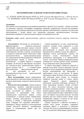 Публикация Канорский С.Г. по теме Хроническая сердечная недостаточность с  сохраненной фракцией выброса: Лечение в условиях ограниченных доказательств  на портале Евразийской аритмологической ассоциации