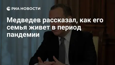 Что такое Украина и где оно находится\": Медведев вступился за американцев -  РИА Новости, 08.04.2023