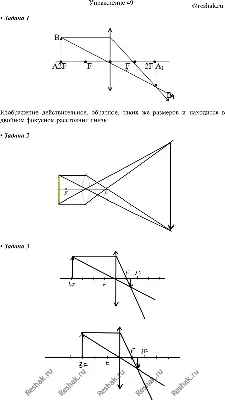 Решено)Упражнение 49 ГДЗ Перышкин 8 класс по физике