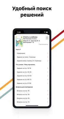 ГДЗ: решебник домашних заданий – скачать приложение для Android – Каталог  RuStore
