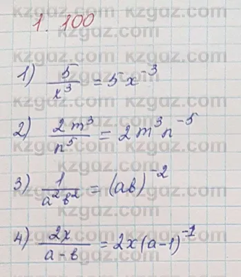 Алгебра Шыныбеков 7 класс 2017 Упражнение 1.100 ГДЗ(дүж) решебник KZGDZ.COM