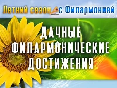 Российский музыкант » Консерваторская жизнь