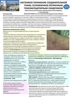 Кожные проявления при новой коронавирусной инфекции COVID-19, вызванной  SARS-CoV-2 - Хрянин - Вестник дерматологии и венерологии