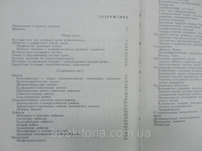 Васкулит: классификация, диагностика, симптомы, лечение у взрослых