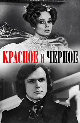 Чужая родня, 1955 — смотреть фильм онлайн в хорошем качестве — Кинопоиск