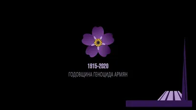 К 105 летию Геноцида Армян, Длэ Яман, Оганес Казарян. - YouTube