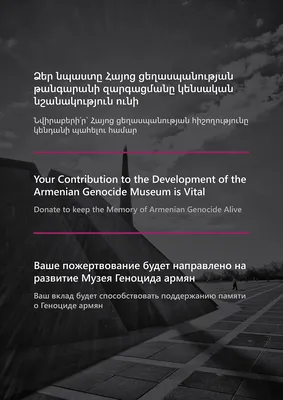 Genocide Museum | The Armenian Genocide Museum-institute