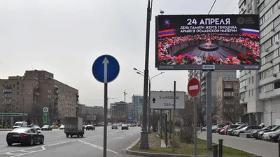 По всей Москве размещены баннеры с напоминанием о Геноциде армян - САР -  20.04.2022, Sputnik Армения