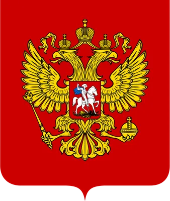 Герб России — Википедия