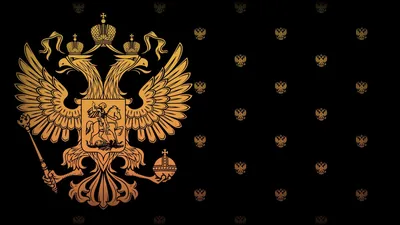 Обои российский герб - 68 фото
