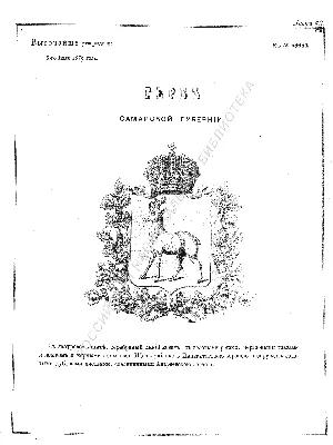 Вышитый флаг Самарской губернии | Студия вышивки «Апрель» — Самара