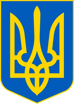 Герб украины фото