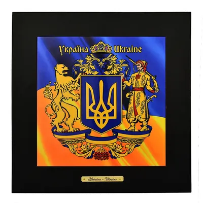 Folkmart™ | Картинка (28х28) Герб Украины
