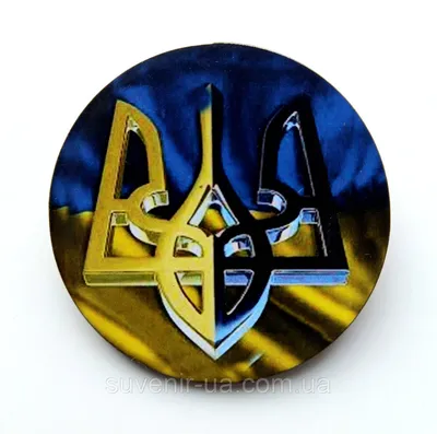 Значок , Герб Украины на Фоне Флага , Мдф , Диаметр 5,5 См — Купить  Недорого на Bigl.ua (1608005760)