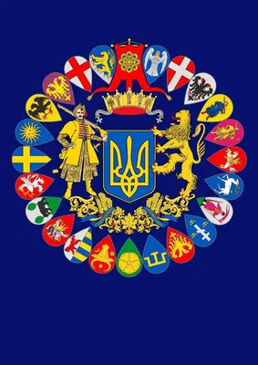 Большой герб Украины - как выглядит, и что с ним не так | Сегодня