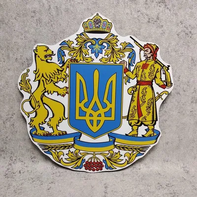 Стенд Большой герб Украины от Мир стендов - 100740497