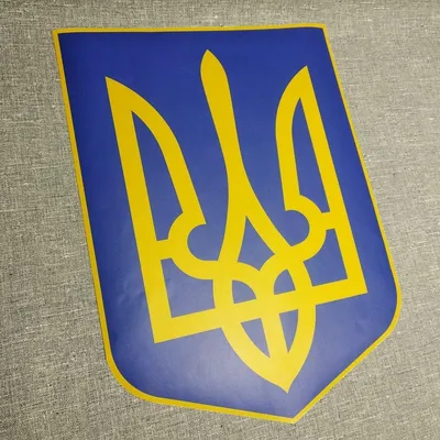 Купить Наклейка на авто Герб Украины большой, цена 151 грн — Prom.ua  (ID#88394913)
