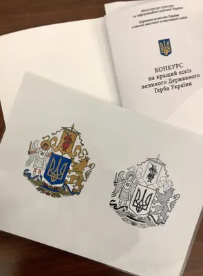 Большой герб Украины: объявили победителя конкурса (фото) — УСІ Online