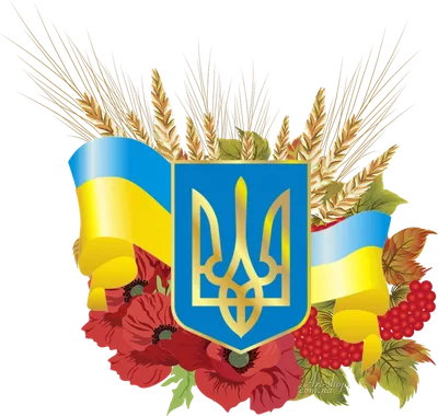 Герб України, пшениця, квіти та калина. ⋆ Український кліпарт ⋆ Картинки,  листівки, привітання.