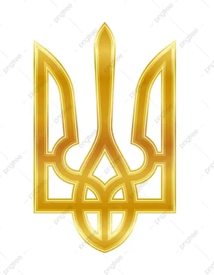 герб украины PNG рисунок, картинки и пнг прозрачный для бесплатной загрузки  | Pngtree