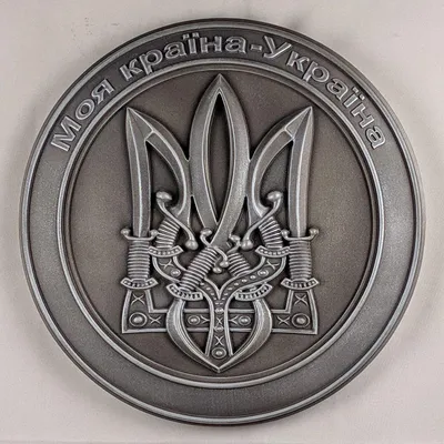ᐉ Герб Украины 40 см Silver (315)