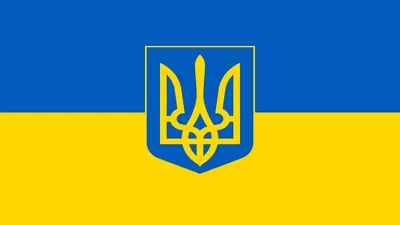 Картинки с Днем государственного герба Украины 2023 – поздравление  Lifestyle 24