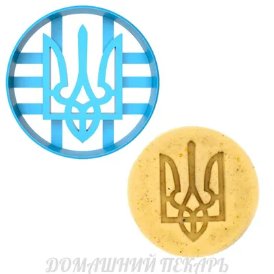 Вырубка для пряников Герб Украины 6 см (3D) | Магазин Домашний Пекарь