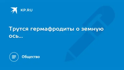 скульптура гермафродиты афин грис Стоковое Изображение - изображение  насчитывающей женщина, музей: 216815053